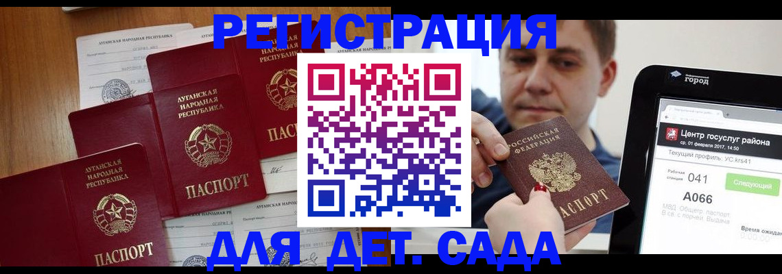 прописка 2025 в Шали