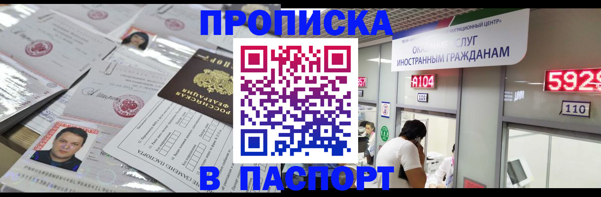 регистрация в Шали