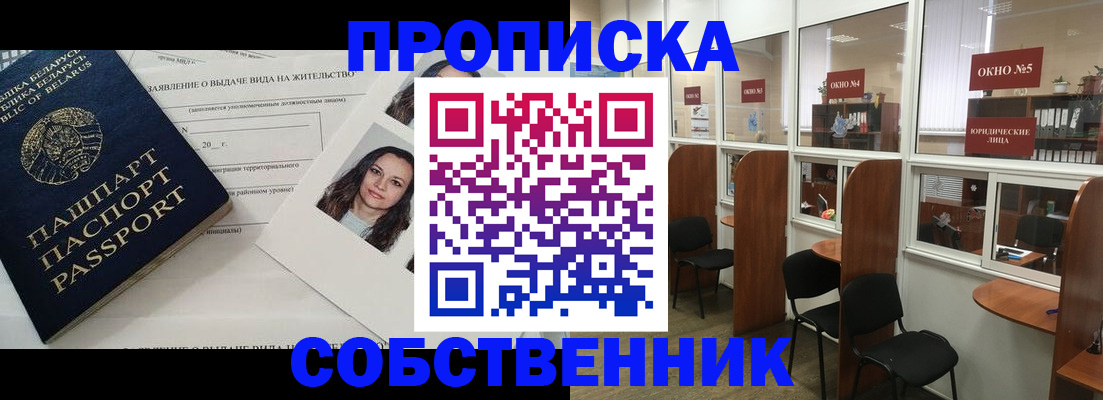 временная регистрация надежно в Шали