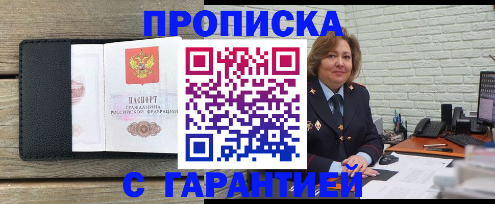 временная регистрация госуслуги в Шали