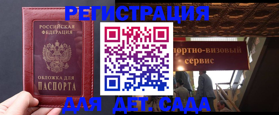 временная регистрация в Шали