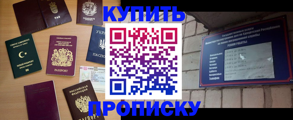 временная регистрация в Шали