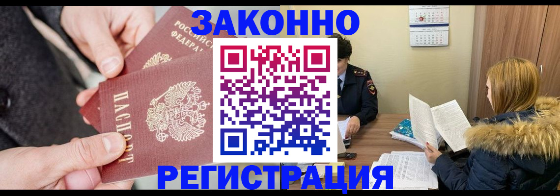 временная регистрация купить в Шали