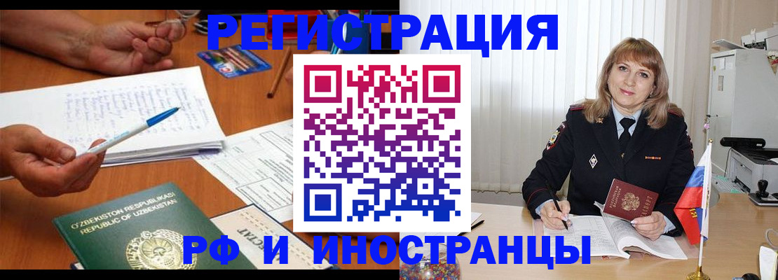 прописка для военкомата в Шали